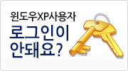 로그인이 안될경우
